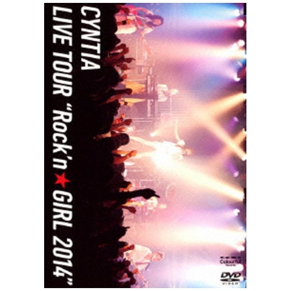 Cyntia 最大87%OFFクーポン LIVE TOUR Rock’n☆GIRL DVD 新しく着き 2014