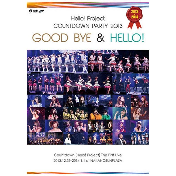 Hello!Project COUNTDOWN PARTY 2013～GOOD…