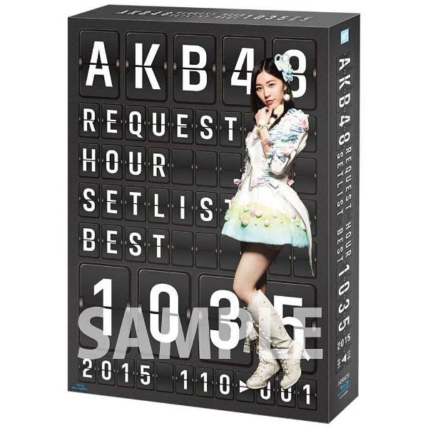 AKB48/AKB48 リクエストアワーセットリストベスト1035 2015（110～1ver