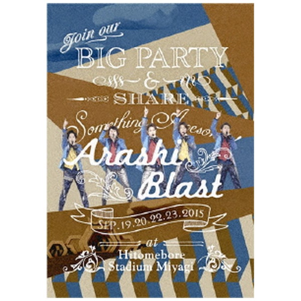 嵐/ARASHI BLAST in Miyagi 【DVD】 ソニーミュージックマーケティング