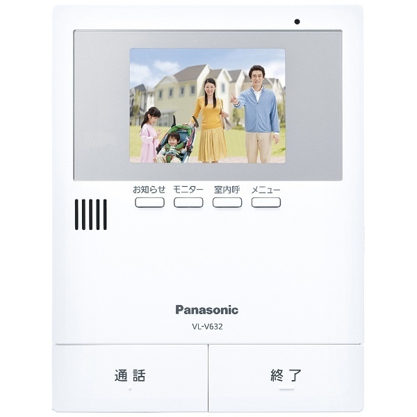 テレビドアホン用増設モニター（電源コード式・直結式兼用） VL-V632K パナソニック｜Panasonic 通販