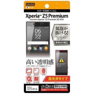 供Xperia Z5 Premium使用的高光泽类型/光泽、防指紋胶卷1张装RT-RXPH3F/A1