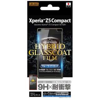 供Xperia Z5 Compact使用的蓝光ｃｕｔ/9H耐衝撃、蓝光、光泽、防指紋混合玻璃大衣胶卷1张装RT-RXPH2FT/V1　