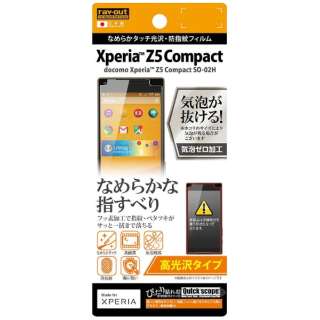 供Xperia Z5 Compact使用的高光泽类型/柔滑接触光泽、防指紋胶卷1张装RT-RXPH2F/C1