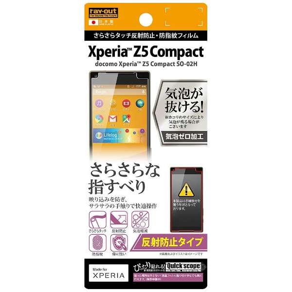 供Xperia Z5 Compact使用的防反射型/飒飒接触防反射、防指紋胶卷1张装RT-RXPH2F/H1_1