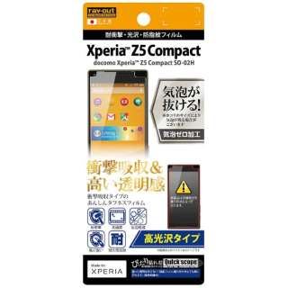 供Xperia Z5 Compact使用的高光泽类型/耐衝撃、光泽、防指紋胶卷1张装RT-RXPH2F/DA