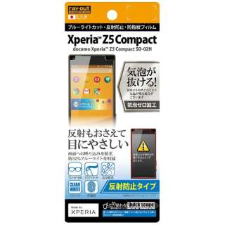 Xperia Z5 Compact 保護フィルム 通販 ビックカメラ Com