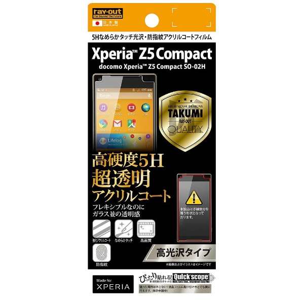 供Xperia Z5 Compact使用的高光泽类型/5H柔滑接触光泽、防指紋丙烯大衣胶卷1张装RT-RXPH2FT/O1[，为处分品，出自外装不良的退货、交换不可能]_1