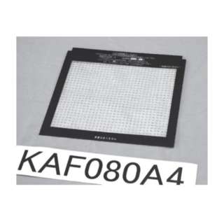 【空気清浄機用フィルター】バイオ抗体フィルター KAF080A4
