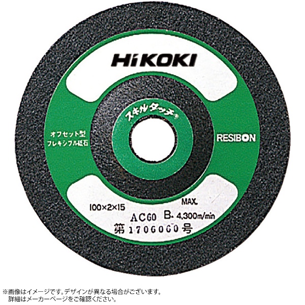 HiKOKI (旧：日立工機) フレキシブルトイシ(AC100)(20枚入り)0093-9664