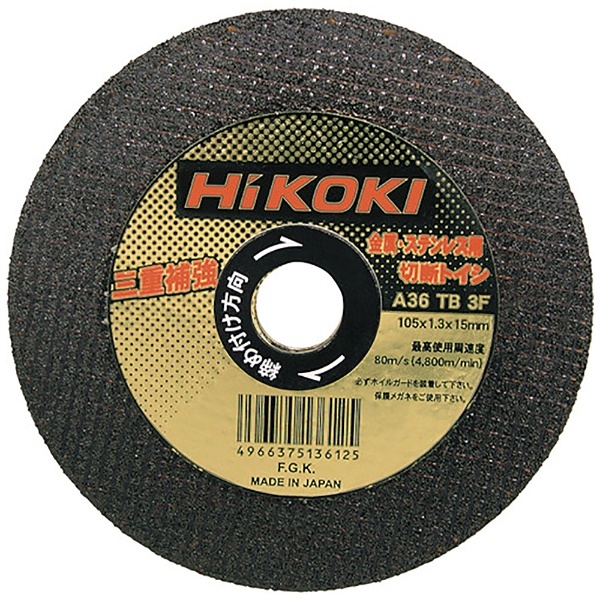 新品未使用正規品 HiKOKI ハイコーキ 日立切断砥石105X1.3X15mmA36TBF10枚入り 0032-1603 10枚 