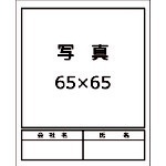つくし 標識 「入坑者一覧表 ３０人用」 １３４－Ａ つくし工房｜TSUKUSHI KOBO 通販