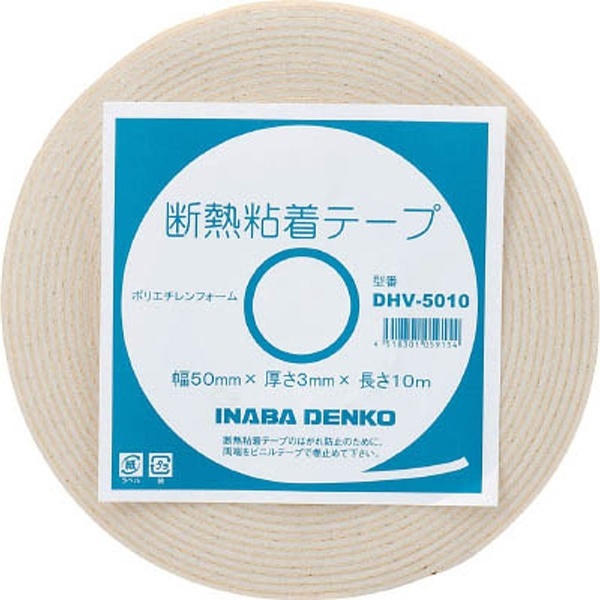 INABA DENKO 断熱粘着テープ DHV－7520 《※画像はイメージです。実際の商品とは異なります》 因幡電機産業｜INABA DENKI  SANGYO 通販