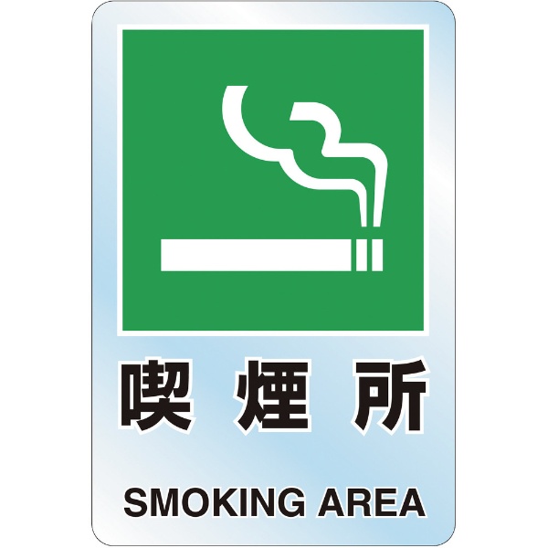 お気にいる 海外 ＴＲＵＳＣＯ 喫煙所 Ｔ８０７−４８Ａ 透明ペットフィルム