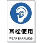ＴＲＵＳＣＯ 捧呈 ＪＩＳ規格標識 耳栓使用 ◆高品質 ｍｍ エコユニボード Ｔ８０２−６２１Ｕ