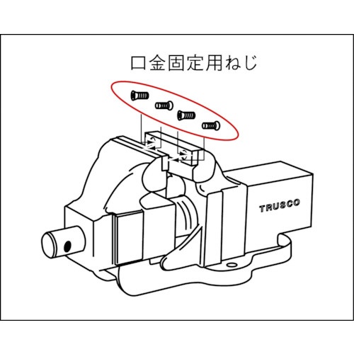 TRUSCO 強力アプライトバイスTSRV－200K用 口金用ねじセット