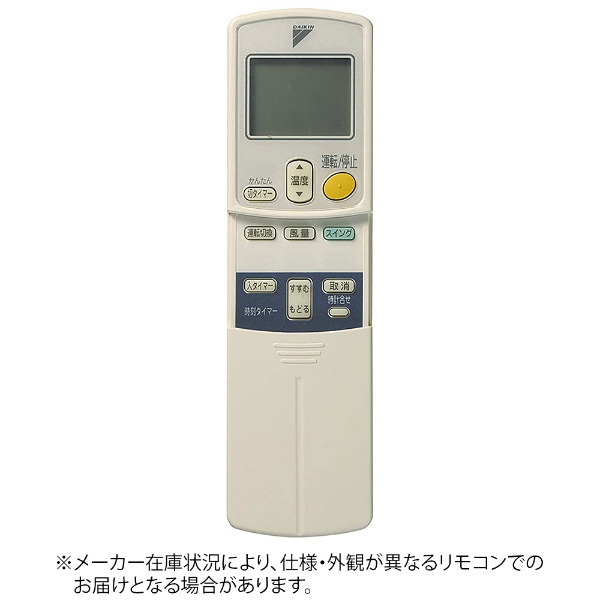 179円 10％OFF T49-034 ダイキン エアコンリモコン ARC469A21 即日発送 保証付 即決