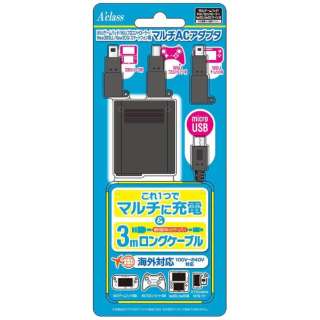 Wii Uゲームパッド Wii Uプロコントローラー New3ds Ll New3ds スマートフォン用マルチacアダプタ Wii U New3ds Ll New3ds アクラス 通販 ビックカメラ Com