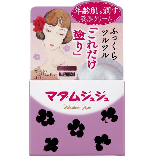 マダムジュジュ 45g ジュジュ化粧品｜JUJU COSMETICS 通販 | ビックカメラ.com