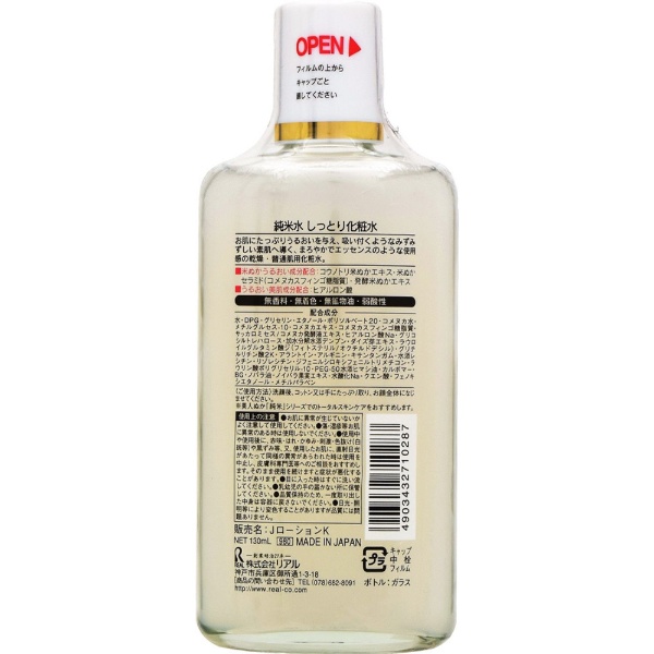 美人ぬか 純米水 しっとり化粧水（130ml)［化粧水］ リアル｜REAL 通販 | ビックカメラ.com