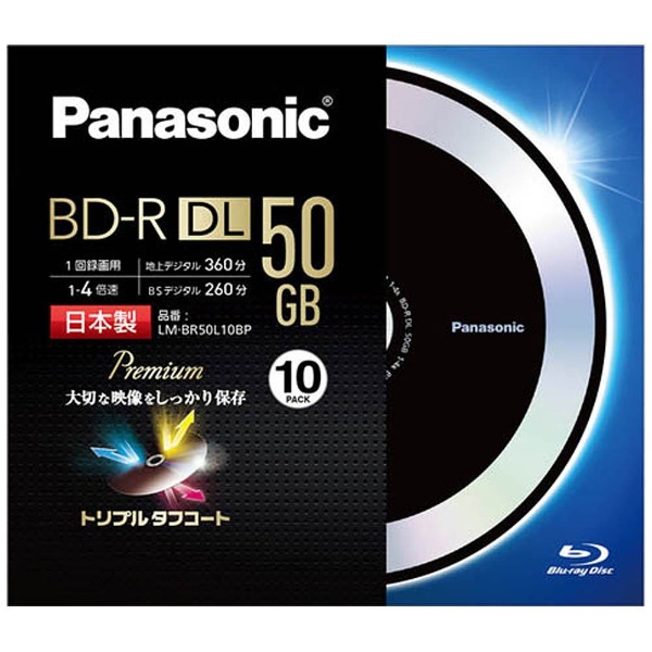 LM-BR50L10BP 録画用BD-R Panasonic MIX [10枚 /50GB] パナソニック 