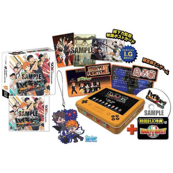 ハイキュー Cross Team Match 超豪華限定版 クロスゲームボックス 3dsゲームソフト バンダイナムコエンターテインメント Bandai Namco Entertainment 通販 ビックカメラ Com