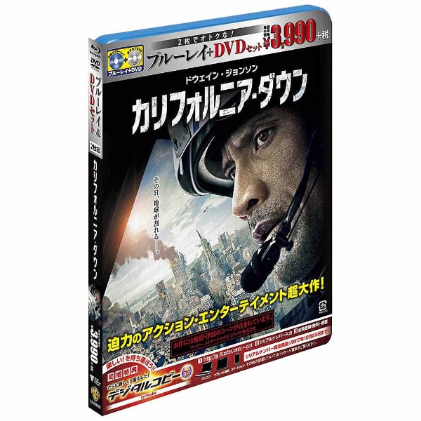 カリフォルニア・ダウン ブルーレイ&DVDセット(初回限定生産/2枚組/デジタルコピー付) [Blu-ray]