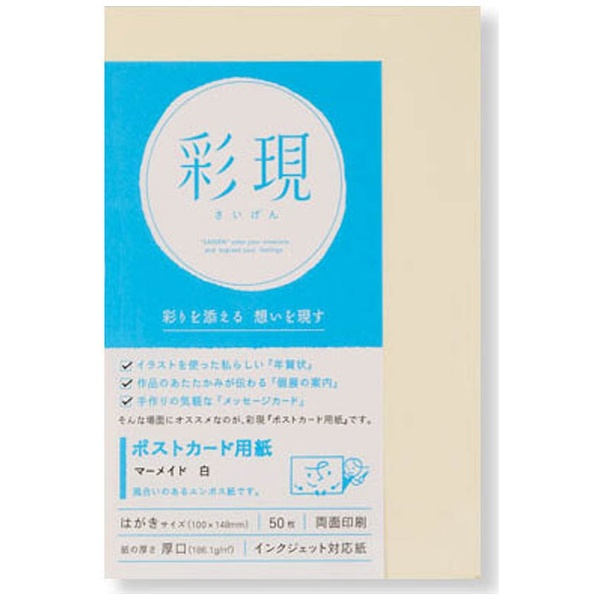 ★ハンドメイド★ ポストカード50枚インテリア/住まい/日用品