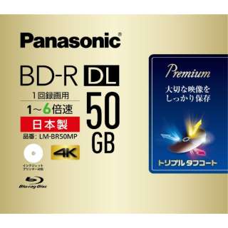 録画用BD-R Panasonic ホワイト LM-BR50MP [1枚 /50GB /インクジェットプリンター対応]