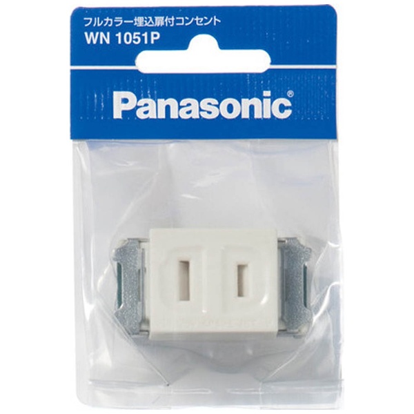 フルカラー埋込スイッチB WN5001P Panasonic｜パナソニック 通販 | ビックカメラ.com