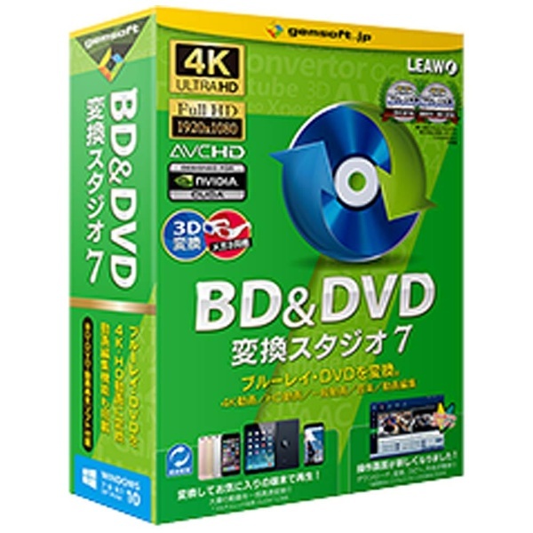 Win版〕 BD＆DVD変換スタジオ GEMSOFT｜ジェムソフト 通販