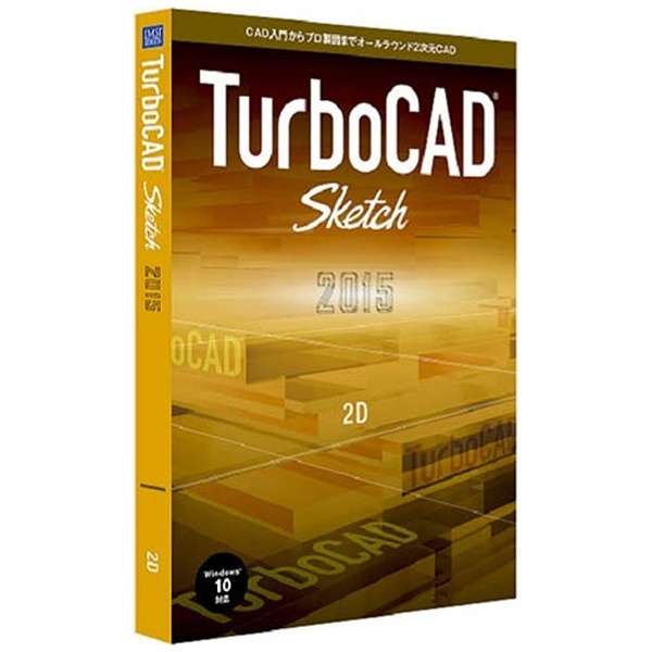 〔Win版〕 TurboCAD v2015 Sketch （ターボキャド v2015 スケッチ）_1