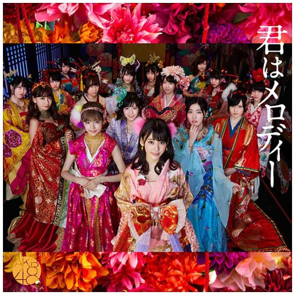 AKB48/君はメロディー Type B 初回限定盤 【CD】