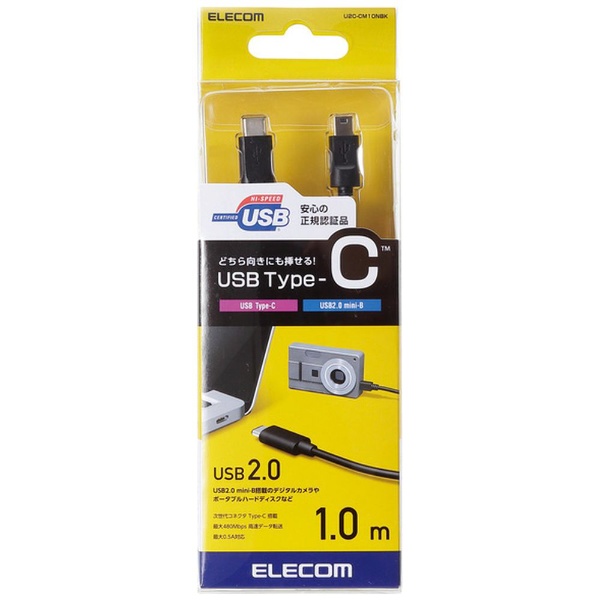 USB-C ⇔ mini USBケーブル [充電 /転送 /1m /USB2.0] ブラック U2C