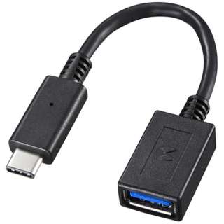 USB変換アダプタ [USB-C オス→メス USB-A /充電 /転送 /USB3.1 Gen1] ブラック AD-USB26CAF