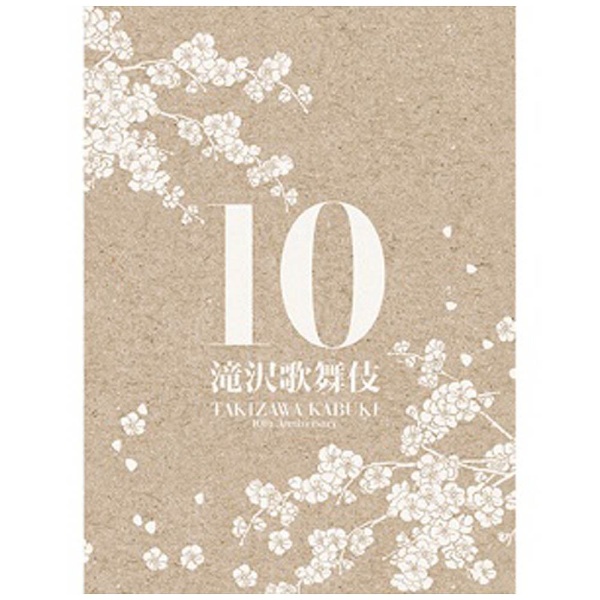 OUTLET SALE AL完売しました 滝沢秀明 滝沢歌舞伎10th Anniversary 初回生産限定 サントラ 盤 DVD