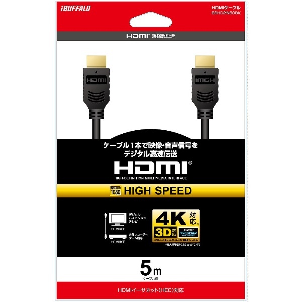 バッファロー HDMIケーブル プレミアム認証ノーマルタイプ 5m ブラック