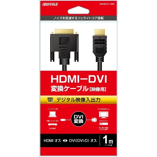 パソコン ケーブル DVI - その他のパソコンサプライ品の人気商品・通販・価格比較 - 価格.com