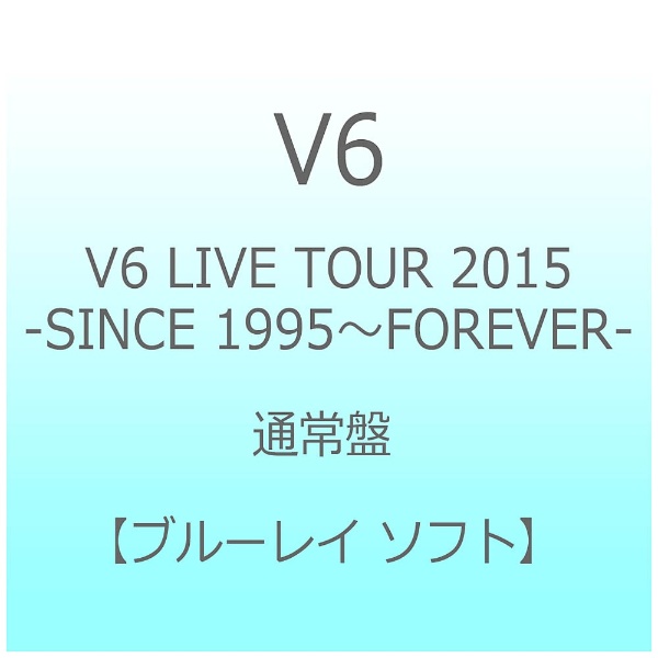 V6 LIVE TOUR 2015 新作 大人気 -SINCE ソフト 誕生日プレゼント 1995〜FOREVER- ブルーレイ 通常盤
