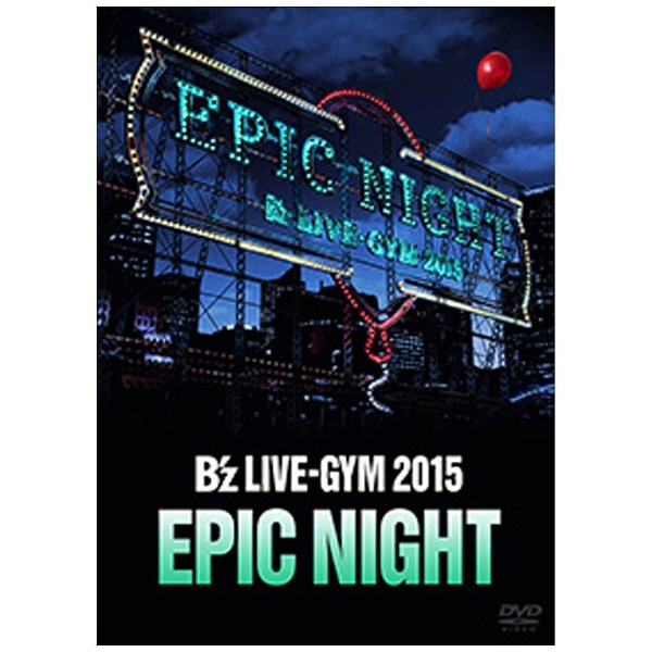 B'z/B'z LIVE-GYM 2015 -EPIC NIGHT- DVD