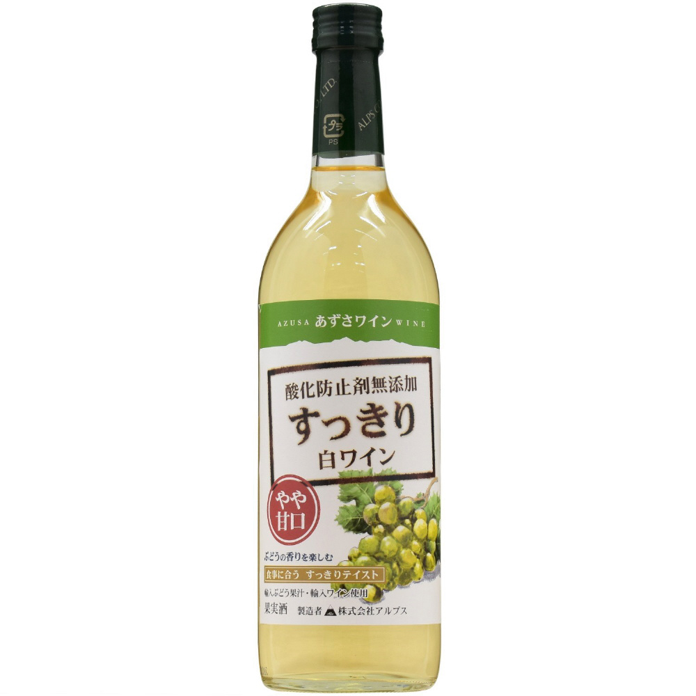 アルプス 無添加 信州ナイアガラ 720ml【白ワイン】 日本｜Japan 通販 | ビックカメラ.com