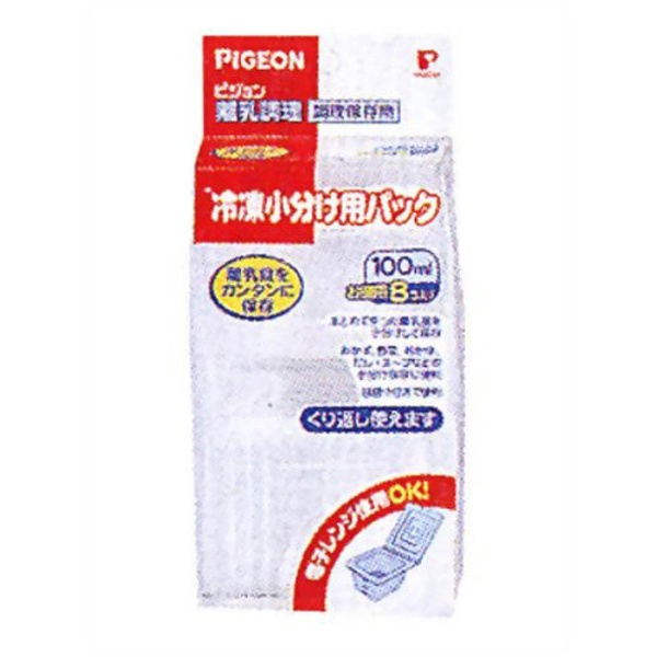 ピジョン 冷凍 小分け 用 パック 100ml