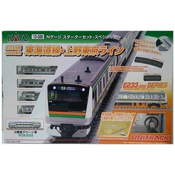 Nゲージ E233系JR東海道線上野東京ライン スターターセット KATO 