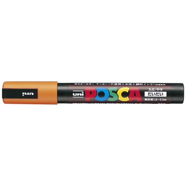 POSKA(ポスカ) 水性ペン 中字丸芯 白 PC5M.1 三菱鉛筆｜MITSUBISHI