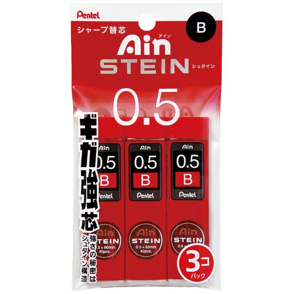 シャープ替芯 STEIN(シュタイン) XC275B-3P [0.5mm /B]