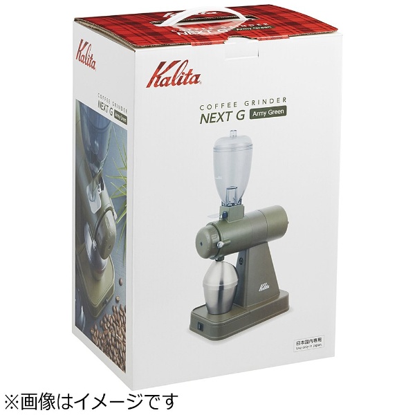 KCG-17 業務用・電動コーヒーミル NEXT G AG カリタ｜Kalita 通販