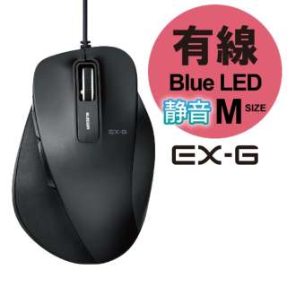 マウス EX-G Mサイズ ブラック M-XGM10UBSBK [BlueLED /有線 /5ボタン /USB]
