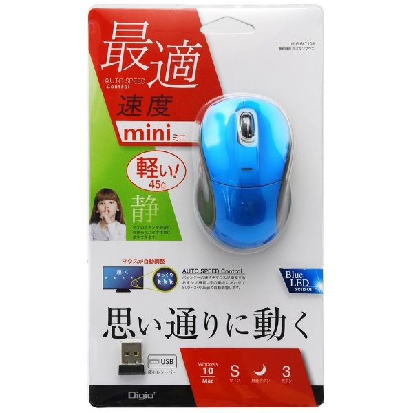 マウス Digio2 mini ブルー MUS-RKT109BL [BlueLED /無線(ワイヤレス ...
