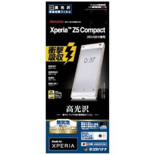 供Xperia Z5 Compact使用的表演宣言格德纳打击吸收高光泽胶卷J668Z5COM