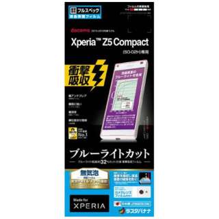 供Xperia Z5 Compact使用的表演宣言格德纳打击吸收全部的规格胶卷蓝光ｃｕｔ类型JF668Z5COM